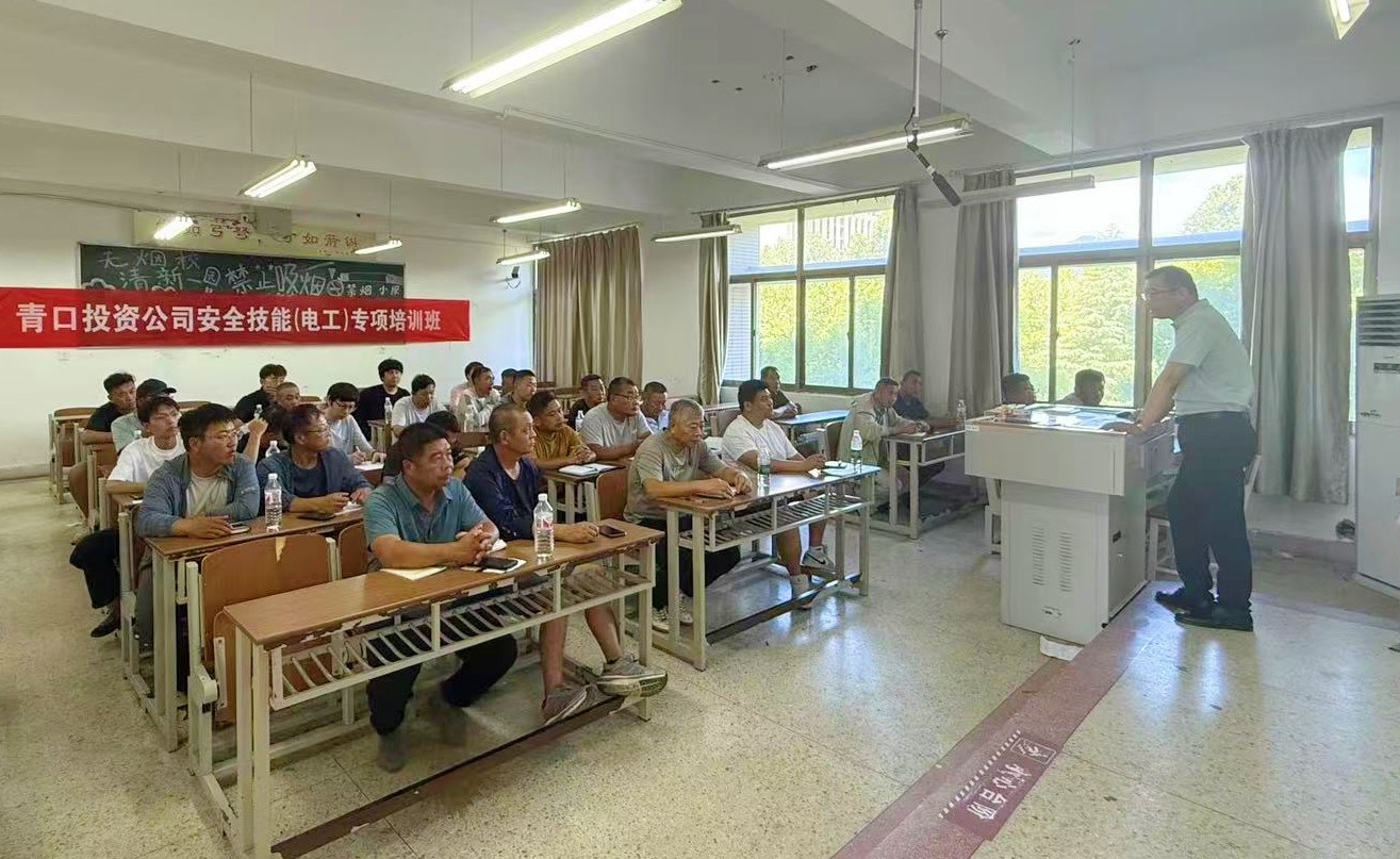 電工培訓(xùn)班1_副本